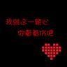妖女迷行